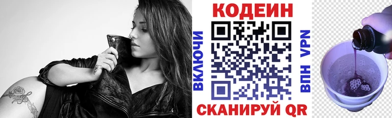 Кодеин напиток Lean (лин)  Кирсанов 