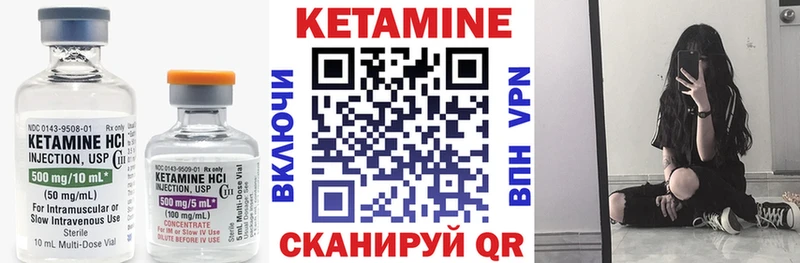 КЕТАМИН VHQ Кирсанов