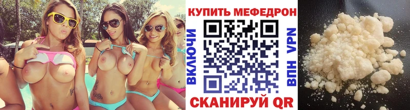 Мефедрон VHQ  где продают   Кирсанов 