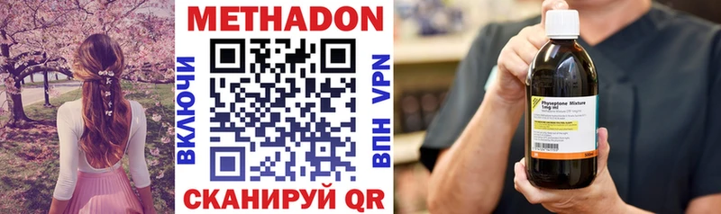 Метадон methadone  Кирсанов 