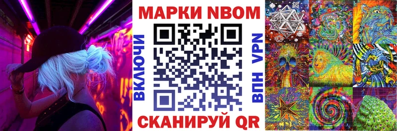 Марки 25I-NBOMe 1,8мг  Кирсанов 